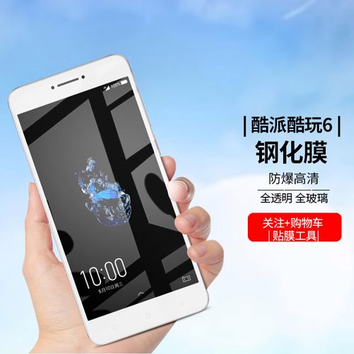 酷派酷玩6 - 长续航游戏手机_百科资料-2