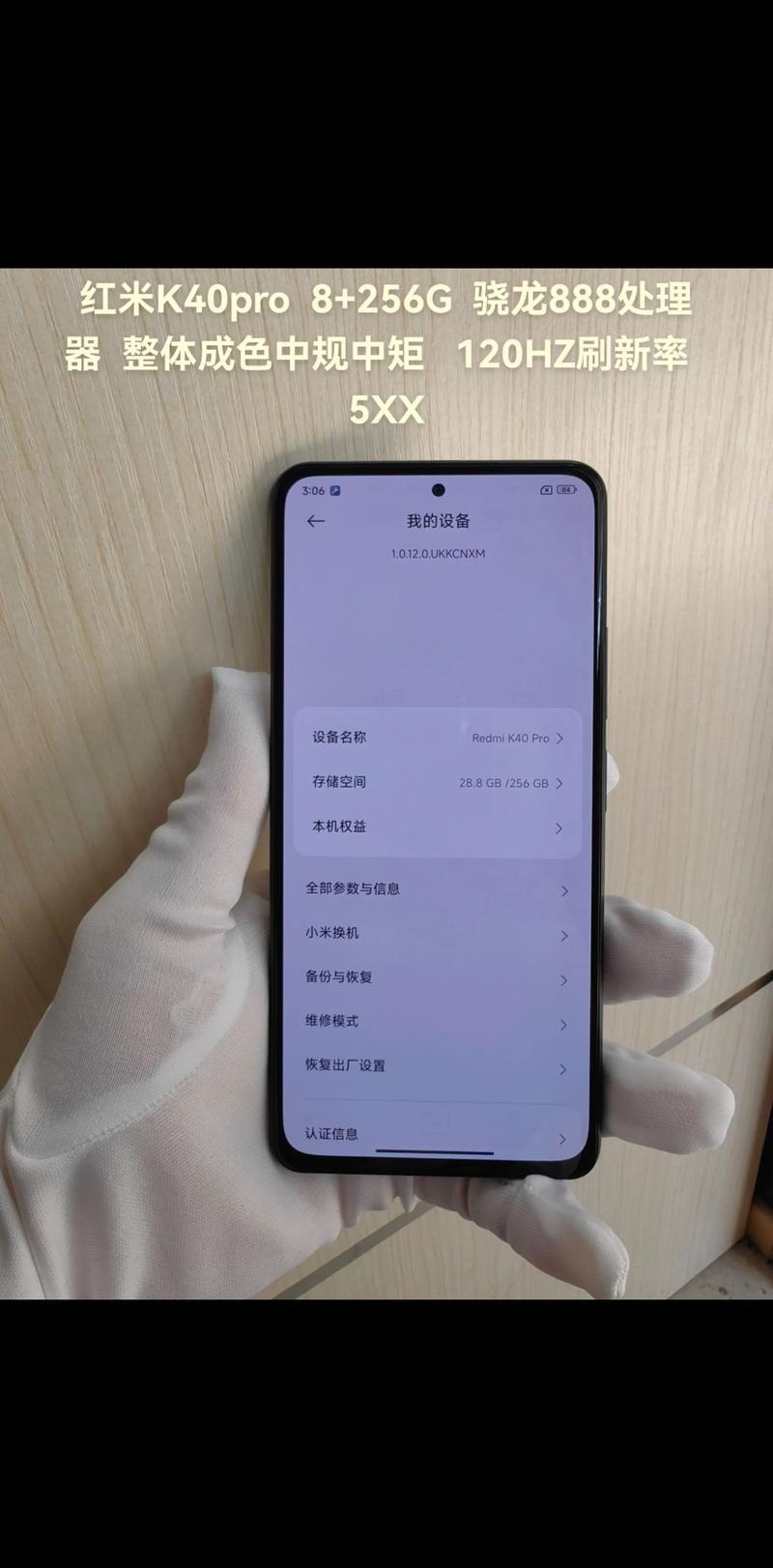 红米K40 Pro - 骁龙888旗舰手机_资料大全-4
