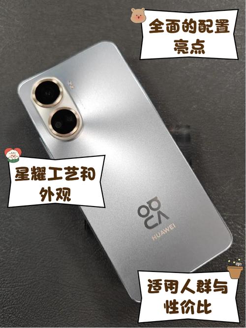 华为 nova 10 SE - 超清影像鸿蒙手机_百科资料-5