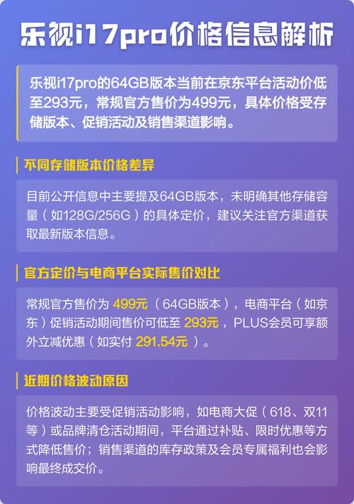 乐视 i 17 Pro - 高清影像智能手机_资料大全-4