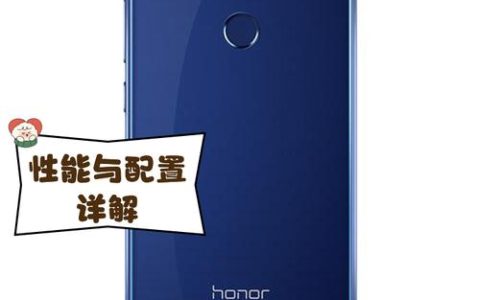 荣耀8青春版 - 双面玻璃时尚手机_百科资料