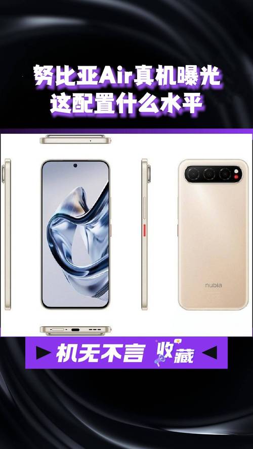 nubia Air - 超轻量AR眼镜_资料手册-5