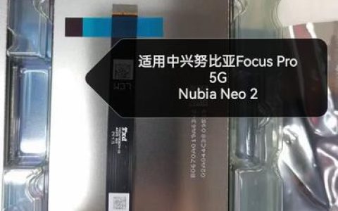 努比亚Focus Pro 5G – 专业影像5G手机_百科资料