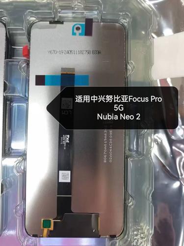 努比亚Focus Pro 5G – 专业影像5G手机_百科资料