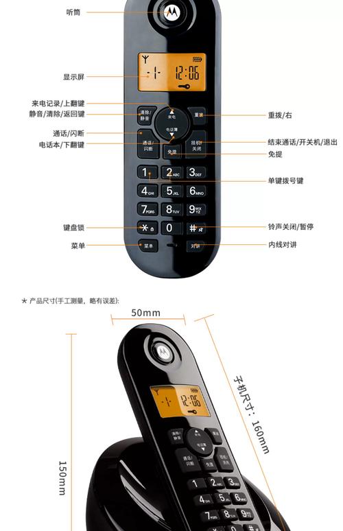 摩托罗拉 C651 - 翻盖时尚手机_资料手册-4