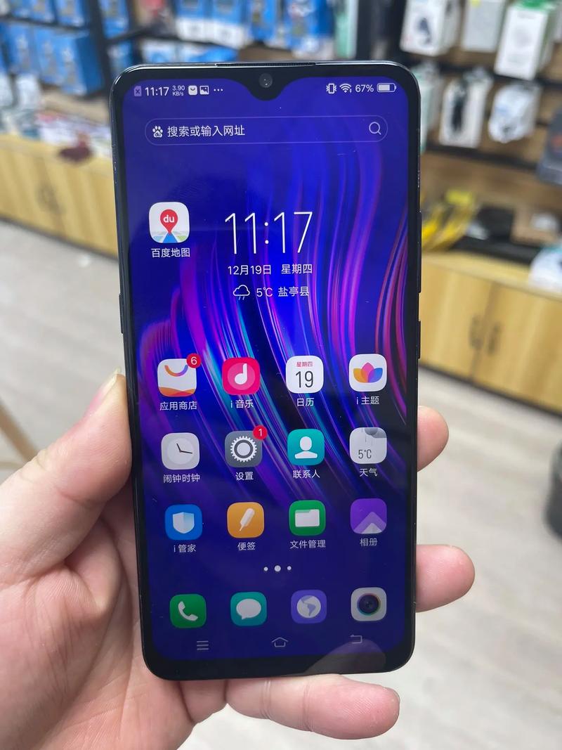 vivo X23 - 水滴屏拍照手机_百科资料-4