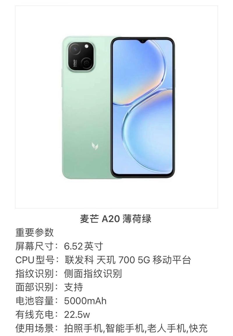 华为麦芒 A20 - 高清影像5G手机_资料手册-2