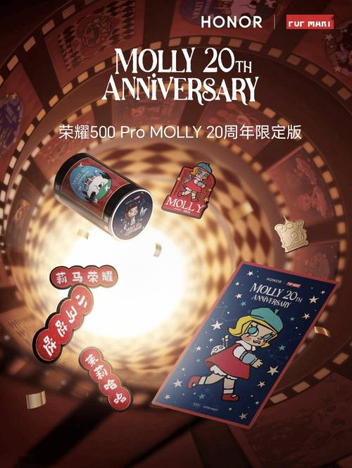 荣耀500 Pro MOLLY 20周年限定版 - 限定设计旗舰手机_百科资料-5 荣耀500 Pro MOLLY 20周年限定版 - 限定设计旗舰手机_百科资料-5