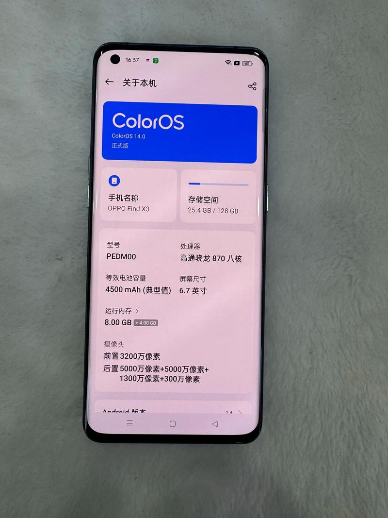 OPPO Find X3 - 双主摄旗舰手机_资料大全-2