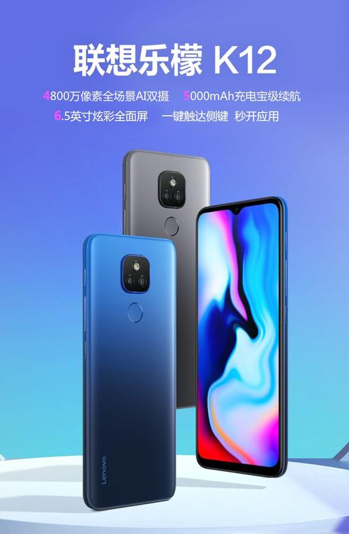 联想乐檬K12 – 超长续航智能手机_百科资料