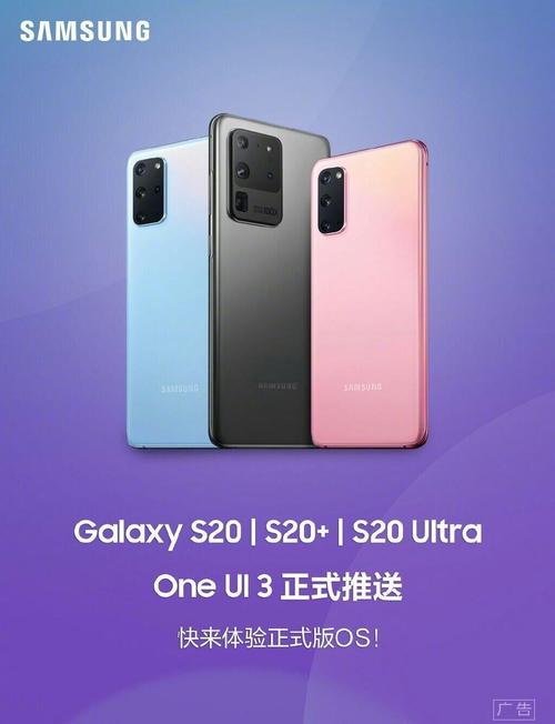 Galaxy S20 - 高刷新率旗舰手机_百科资料-4