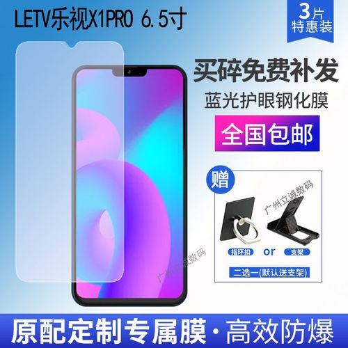 乐视 X1 Pro - 高清影像智能手机_资料手册-1 乐视 X1 Pro - 高清影像智能手机_资料手册-1