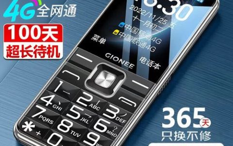 金立 V15 – 高清护眼智能手机_资料手册