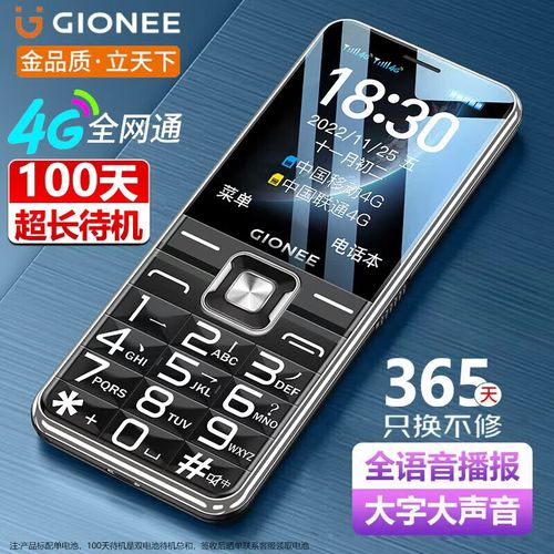金立 V15 - 高清护眼智能手机_资料手册-1 金立 V15 - 高清护眼智能手机_资料手册-1