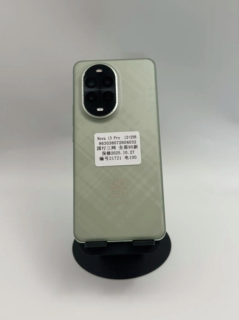 华为 nova 13 Pro - 鸿蒙影像旗舰手机_百科资料-1 华为 nova 13 Pro - 鸿蒙影像旗舰手机_百科资料-1