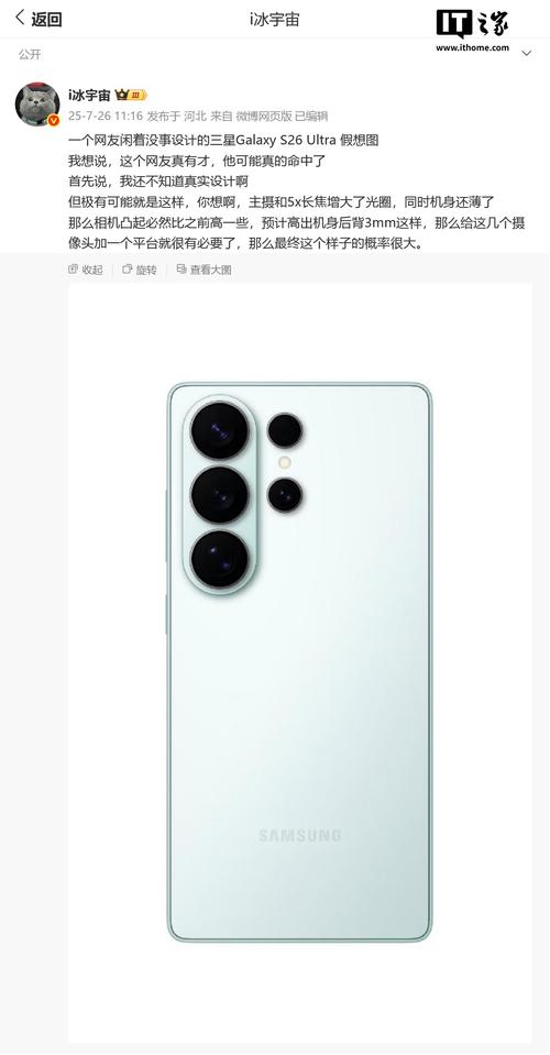 Galaxy S26 Ultra - 旗舰影像智能手机_资料大全-2