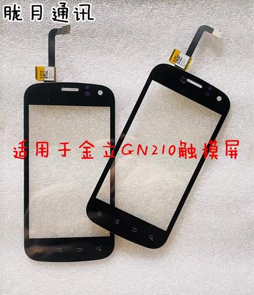 金立 GN210 - 长续航直板手机_资料合集-3