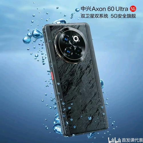 中兴Axon 60 Ultra - 旗舰影像智能手机_百科资料-2 中兴Axon 60 Ultra - 旗舰影像智能手机_百科资料-2
