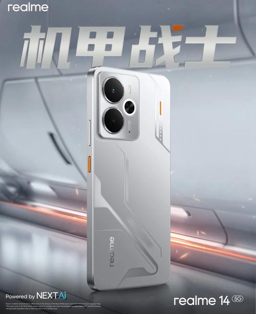 realme 14 5G - 超清影像手机_资料手册-1