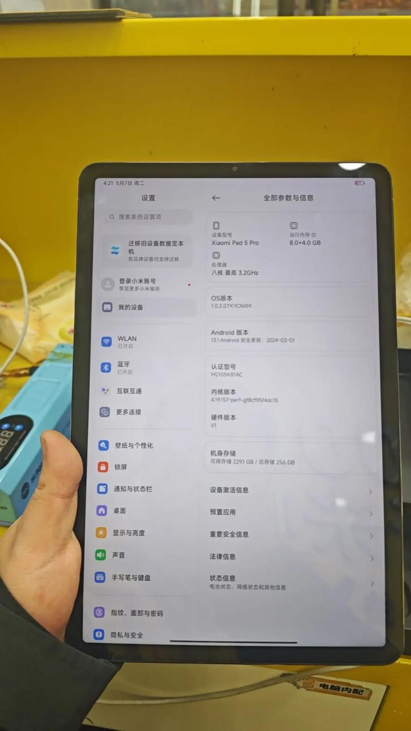 小米Pad 5 Pro 5G - 高性能5G平板_资料手册-4