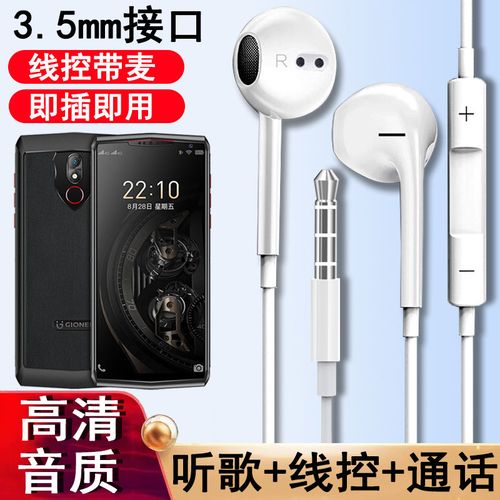 金立 P90 - 长续航智能手机_百科资料-3
