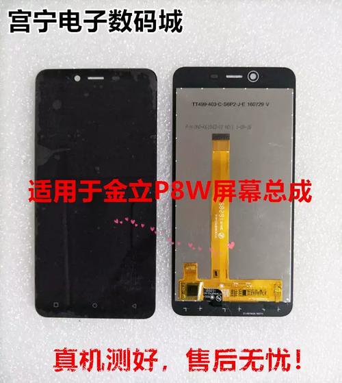 金立 P8W - 双卡双待智能手机_百科资料-5