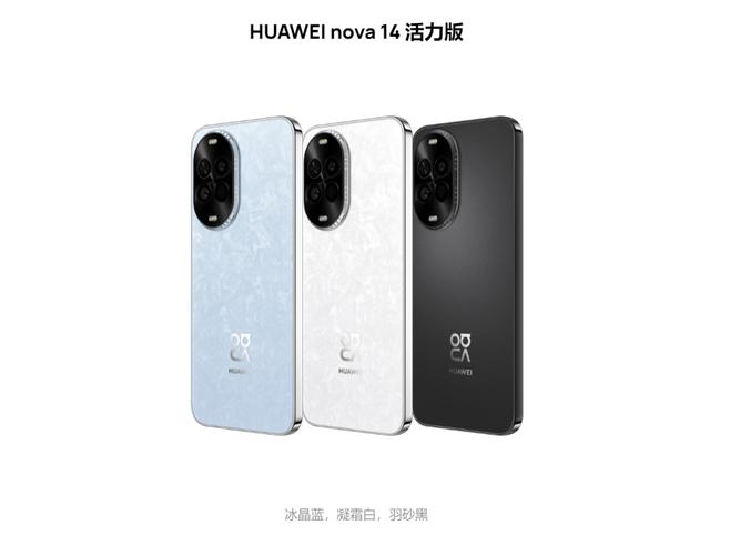 华为 nova 14 活力版 - 高颜值影像手机_资料手册-5
