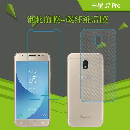 Galaxy J7 Pro - 大屏高清智能手机_百科资料-4