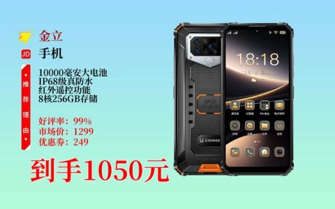 金立 P8W – 双卡双待智能手机_百科资料