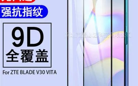 中兴Blade V30 Vita – 长续航智能手机_资料手册