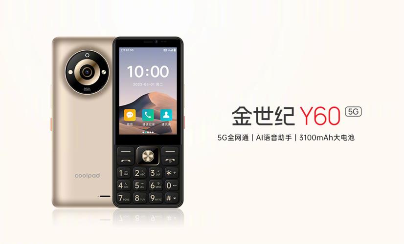 酷派金世纪Y60 - 长续航智能手机_资料手册-3