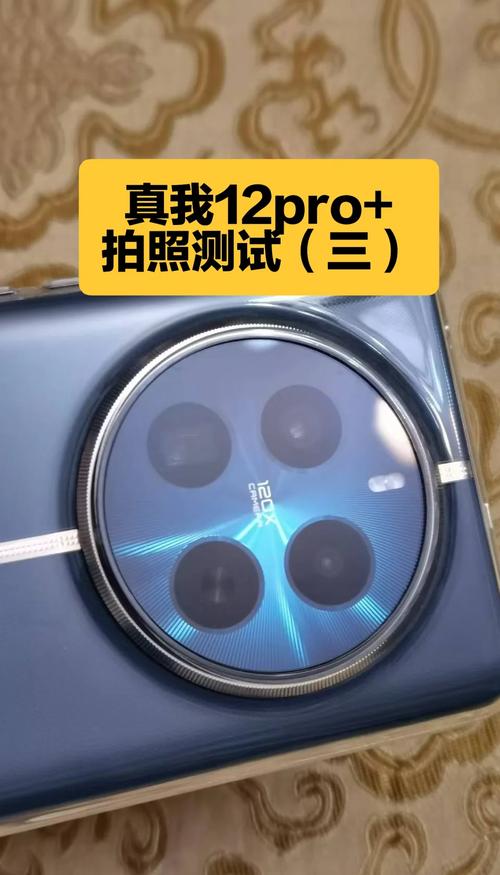 realme 12+ - 高刷长续航手机_资料手册-4