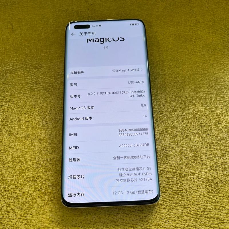 荣耀Magic4 至臻版 - 旗舰影像手机_资料库-3