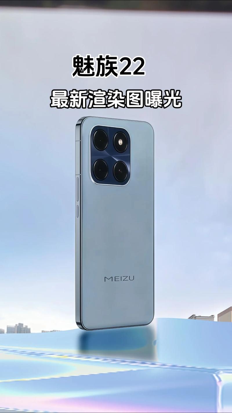 魅族22 - AI旗舰智能手机_百科资料-5 魅族22 - AI旗舰智能手机_百科资料-5
