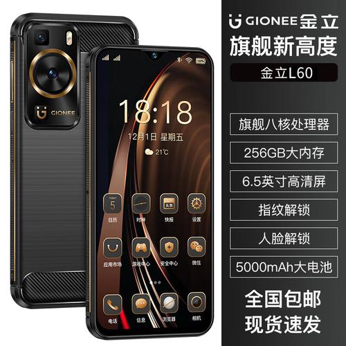 金立 L6 - 商务长续航手机_资料库-2