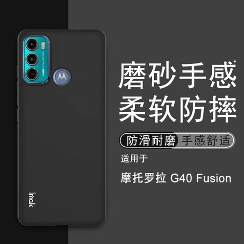 摩托罗拉 Moto G40 Fusion - 高刷屏5G手机_资料手册-1