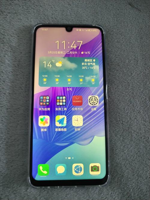 华为畅享 20 Pro – 高刷屏5G手机_资料手册