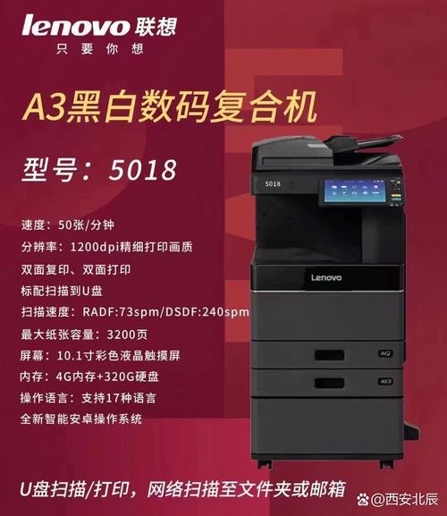 联想A3 - 高效办公多功能打印机_百科资料-4