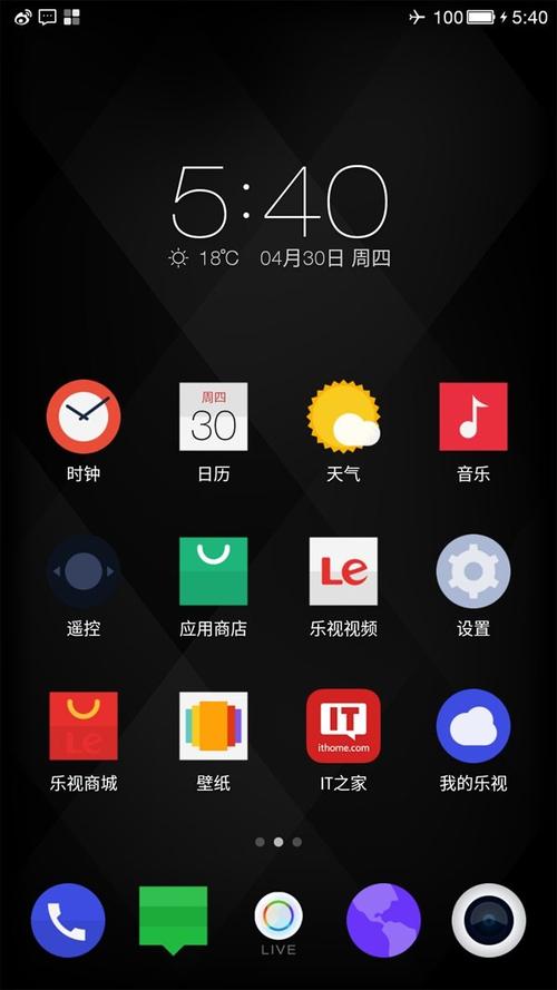 乐视超级手机1 - 全金属旗舰智能手机_百科资料-5 乐视超级手机1 - 全金属旗舰智能手机_百科资料-5
