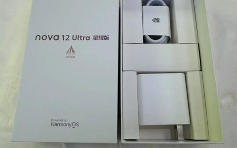 华为nova 12 Ultra 星耀版 – 时尚影像旗舰手机_资料合集
