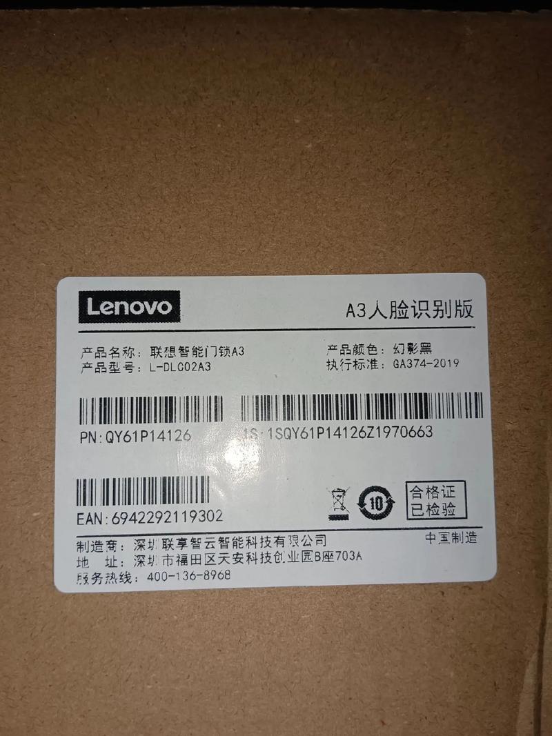 联想A3 - 高效办公多功能打印机_百科资料-5