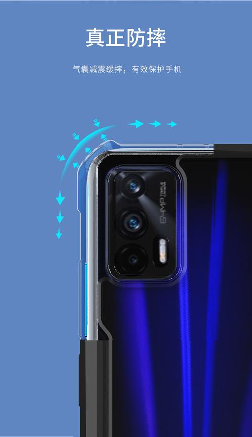 realme GT Neo2 - 骁龙870游戏手机_百科资料-4 realme GT Neo2 - 骁龙870游戏手机_百科资料-4