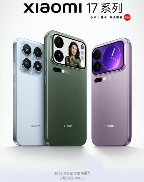 小米手机17 - 骁龙旗舰影像手机_百科资料-1