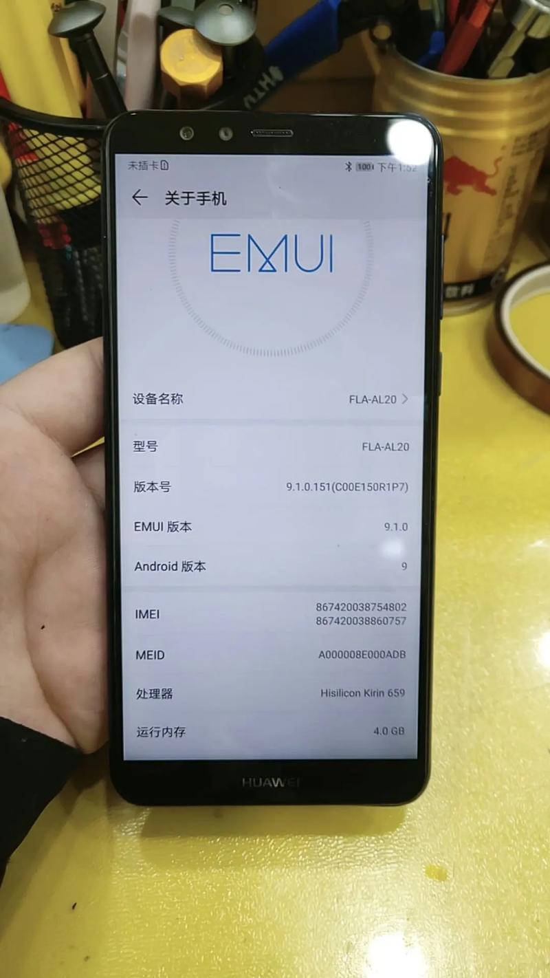 华为畅享 8 Plus - 全面屏长续航手机_百科资料-2
