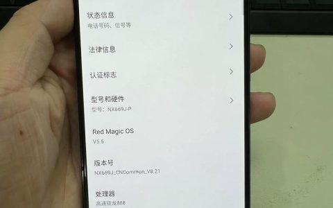 红魔6 Pro – 高刷电竞游戏手机_百科资料