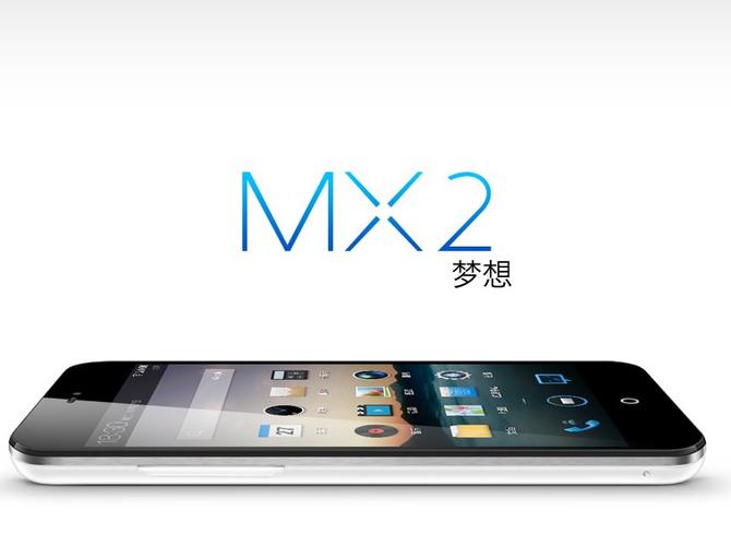魅族 MX2 - 经典智能旗舰手机_百科资料-2