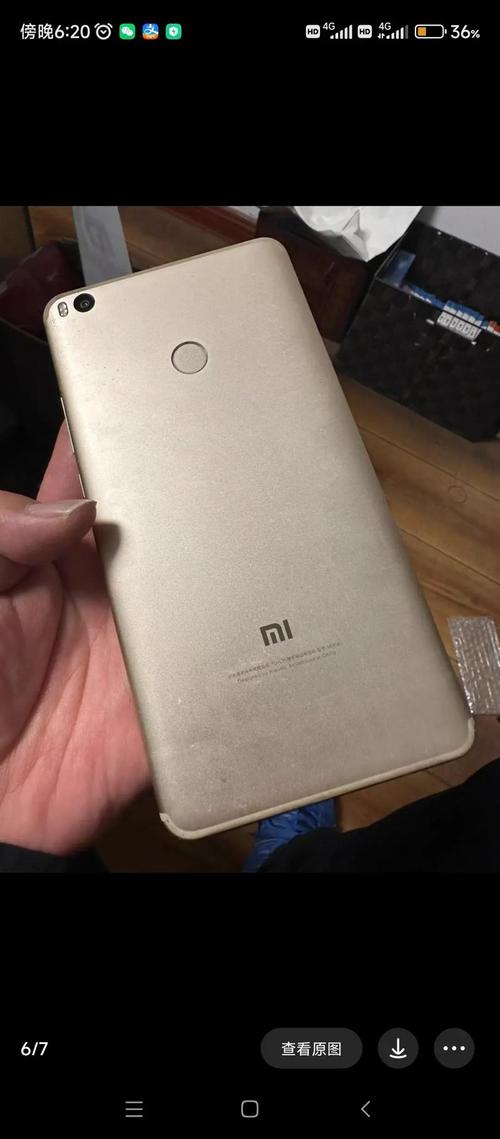 小米Max - 大屏续航智能手机_百科资料-3