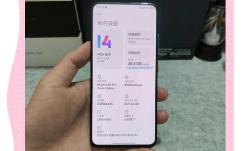红米K30 Pro 变焦版 – 变焦四摄旗舰手机_百科资料