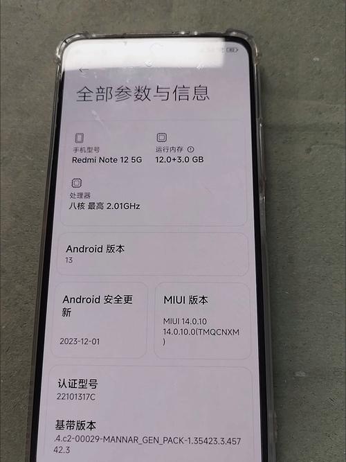 红米手机12 - 长续航高清屏手机_百科资料-5