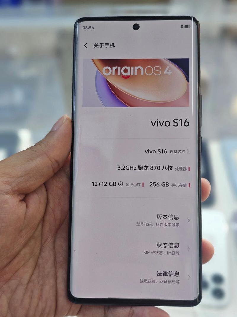 vivo S16 - 柔光人像旗舰手机_百科资料-3